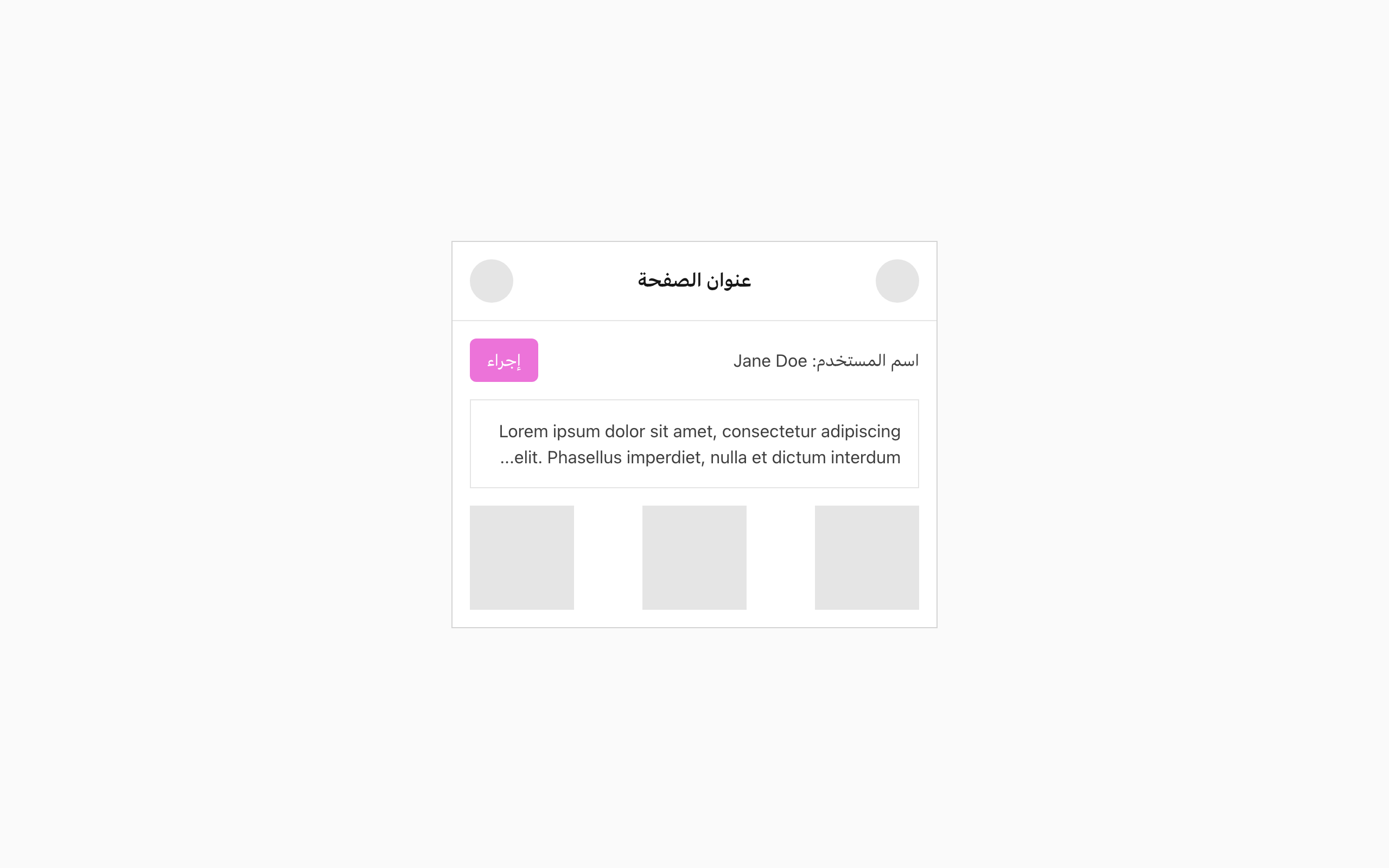 Wireframe example for Right to left